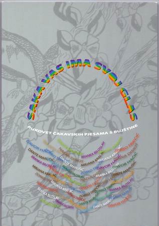 Čakavske pjesme s Bujštine